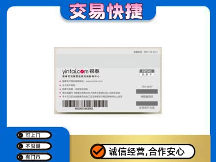 果洛州班玛县上门回收银泰购物卡
