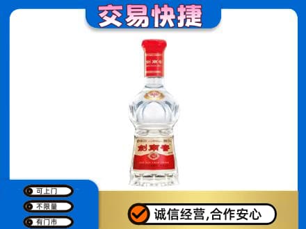 果洛州班玛县高价回收剑南春水晶剑