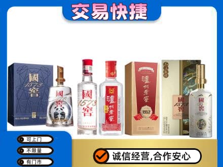 果洛州班玛县高价回收国窖酒