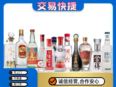 果洛州班玛县回收名酒