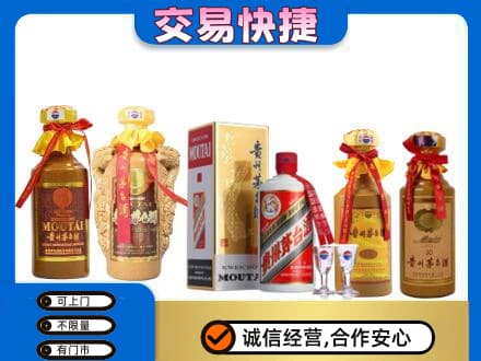 果洛州班玛县回收贵州茅台酒
