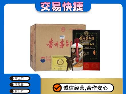 果洛州班玛县回收珍品茅台酒