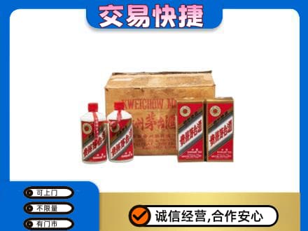 果洛州班玛县回收五星茅台酒