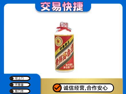 果洛州班玛县回收地方国营茅台酒