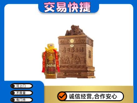 果洛州班玛县回收80年茅台酒