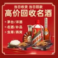 果洛州班玛县远登烟酒商行